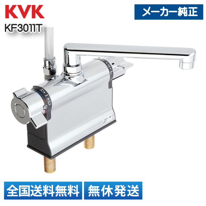 楽天市場】【土日も発送・全国送料無料】KVK デッキ形サーモスタット式 