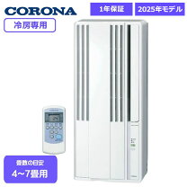 在庫1台限り！！ 窓用エアコン（6畳相当） 窓枠用架台付き 25 