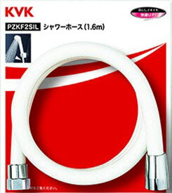 【全国送料無料】 KVK シャワーホース 白 1.6m PZKF2SIL