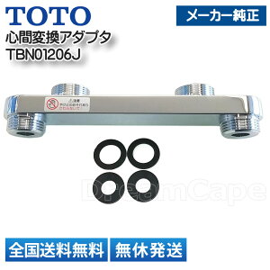 TOTO �S�ԕϊ��A�_�v�^�[ TBN01206J
