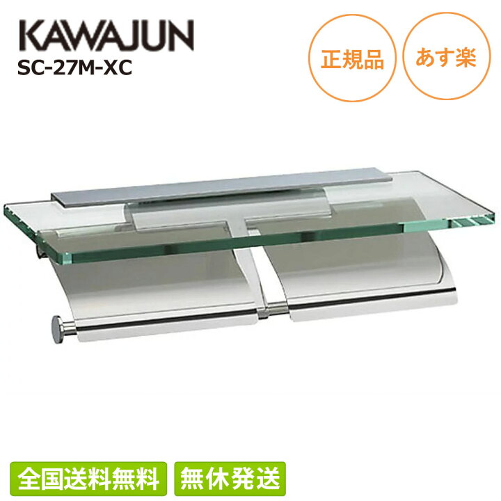 楽天市場】【全国送料無料(離島含)/土日も発送】 カワジュン ガラス棚  