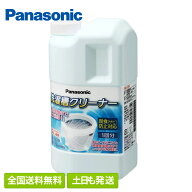 【全国送料無料・土日も発送】パナソニック 洗濯槽クリーナー N-W1A 純正品 純正 洗たく槽クリーナー 洗…