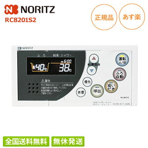 yS/݌ɗLzm[c R RC-8201S-2z(PKA)-AS RC8201S2 KX Vi Ki