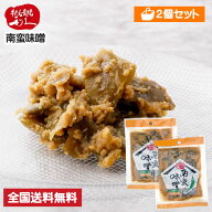 【2個セット】 牛たん炭焼 利久 南蛮味噌 40g 仙台 有名店 お取り寄せ 漬物 味噌漬け 辛子味噌 ピリ辛 青…