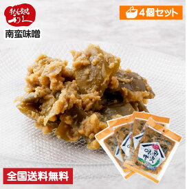 【4個セット】 牛たん炭焼 利久 南蛮味噌 1袋40g 仙台 有名店 お取り寄せ 漬物 味噌漬け 辛子味噌 ピリ辛 青唐辛子