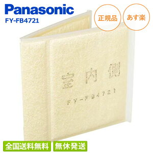 �p�i�\�j�b�N FY-FB4721 �����p���C����t�B���^�[ ���C��t�B���^�[ Panasonic ���