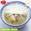 【4個セット】 牛たん炭焼 利久 テールスープ 250gx4個 お取り寄せ 仙台 有名店 牛たん 高級 レトルト 保存食 牛たん…
