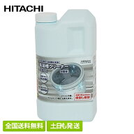 【全国送料無料・土日も発送】日立 洗濯槽クリーナー SK-1500 SK-1後継品 純正品 HITACHI 純正 塩素 洗た…