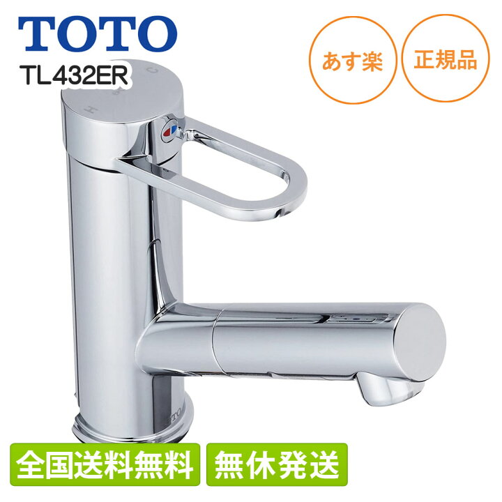 楽天市場】【即納/全国送料無料(離島含)】 TOTO 洗面所用 台付シングル 