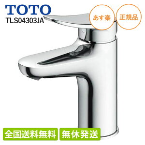 TOTO 台付シングル混合水栓(エコシングル、共用) TLS04303JA (水栓金具 