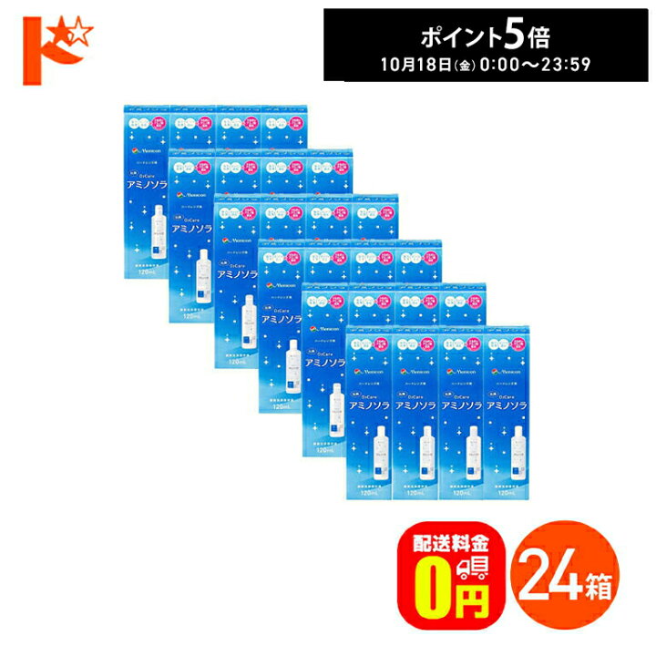 楽天市場】全品ポイント5倍!10/18限定♪【送料無料】o2ケアアミノソラ  