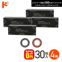 最大100%ポイントバック！12/31の23:59まで♪30枚入 ナチュレール 4箱 1日使い捨て カラーコンタクトレンズ ボシュロム サークルレンズ 黒コン 【送料無料】