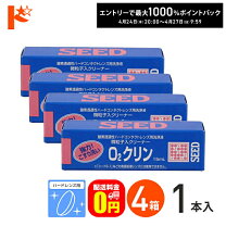 楽天市場】シードo2クリンの通販