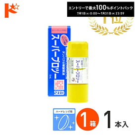 最大100%ポイントバック！7/31の23:59まで♪スーパープロツー5ml ハードレンズ用タンパク分解酵素液 シード