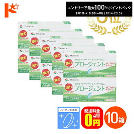 最大100%ポイントバック！8/31の23:59まで♪【送料無料】プロージェント7ペア 10箱セット ハードレンズ用強力タンパク洗浄液 メニコン プロージェント7p