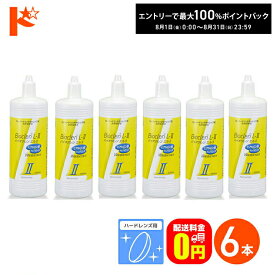 最大100%ポイントバック！8/31の23:59まで♪【送料無料】バイオクレンエル2 / 360ml / 6本セット ハードレンズ用洗浄保存液 オフテクス