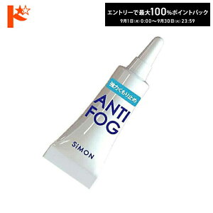 ő100%|CgobNI9/3023:59܂ŁA`tHO ANTI-FOG 5g/ Kl̂~ h WF hz^Cv TC