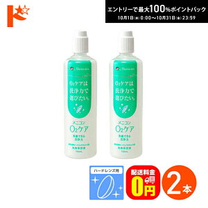 ő100%|CgobNI10/3123:59܂ŁyzjR o2PA (I[c[PA)120ml 2{Zbg n[hYpEۑt jR R^Ng R^NgY PApi t 