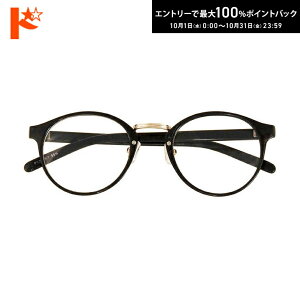 最大100%ポイントバック!10/31の23:59まで♪伊達メガネ UVカット付き 全2種 ラウンドフレーム 丸メガネ ボストン セルフレーム アイウェア ブラック デミブラウン※伊達メガネの為、各種調整