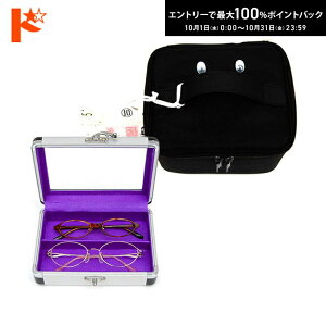 メガネそのまま作成BOX あずかりちゃん※この商品単品でのご注文は受け付けておりませんので、必ずメガネフレームと一緒に買い物かごに入れて下さい※1回のご利用で2本までお預かり出来