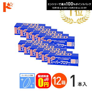 ő100%|CgobNI10/3123:59܂ŁyzX[p[vc[5ml 12Zbg n[hYp^pNyft V[h