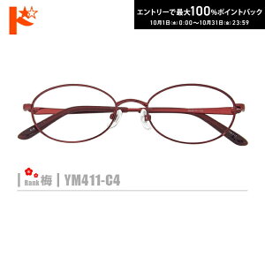 ő100%|CgobNI10/3123:59܂Ł~lRKlyYM411-C4zi^t[+^Y+Kl@+P[XtjԌn