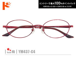 ő100%|CgobNI10/3123:59܂Ł~lRKlyYM437-C4zi^t[+^Y+Kl@+P[XtjԌn