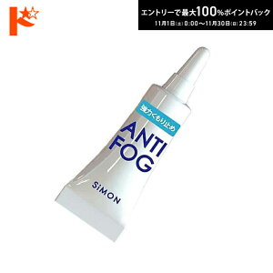 ő100%|CgobNI11/3023:59܂ŁA`tHO ANTI-FOG 5g/ Kl̂~ h WF hz^Cv TC