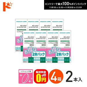 ő100%|CgobNI11/3023:59܂ŁyzZ[C\[V 500ml×2{pbN 4Zbg \tgYpۑt PApi {V