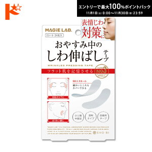 ő100%|CgobNI11/3023:59܂Ł}W{L΂e[v X[^Cv 2V[g24 epbN MAGiELAB MG22117