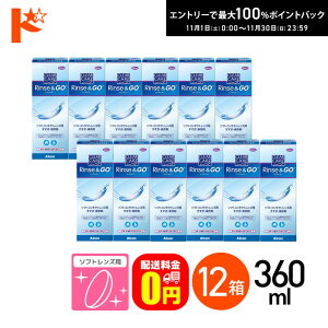 ő100%|CgobNI11/3023:59܂ŁyzNAPA XS[ 360ml 12Zbg \tgR^NgYpEۑt