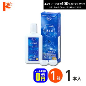 最大100%ポイントバック！11/30の23:59まで♪◆メール便送料無料◆スリムケア 120ml レンズケース1個付 1箱 / エイコー EIKO 洗浄 すすぎ 消毒 保存液 ソフトコンタクトレンズ用 時短 10分消毒 うるおい成分【指定医薬部外品】