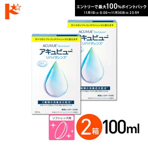 ő100%|CgobNI11/3023:59܂ŁALr[oC^Y 100ml 2 \tgR^NgYEŁEۑt