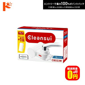 ő100%|CgobNI11/3023:59܂Łyz򐅊 NXC ֌^򐅊 CB023W-WT CBV[Y J[gbW2 OHP~J Cleansui