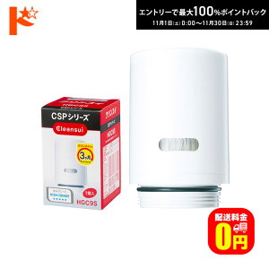 ő100%|CgobNI11/3023:59܂Ł򐅊 J[gbW NXC ֌^򐅊 CSPV[Yp J[gbW HGC9S OHC Cleansui