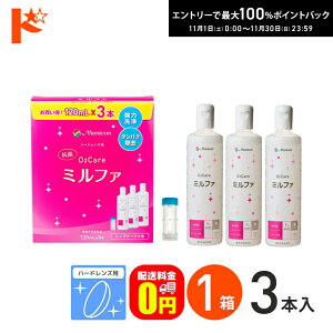 ő100%|CgobNI11/3023:59܂ŁyzRO2PA~t@3{pbN 120ml×3 n[hYpEۑt jR