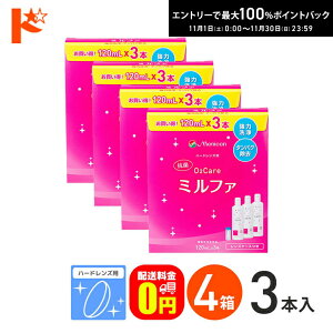 ő100%|CgobNI11/3023:59܂ŁyzRO2PA~t@3{pbNy120ml×3z4Zbg n[hYpEۑE^pNt jR R^Ng R^NgY 