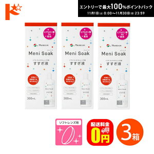 ő100%|CgobNI11/3023:59܂Łyzj\[N 300ml 3 \tgR^NgY̐ ۑt t jR