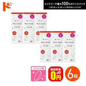 ő100%|CgobNI11/3023:59܂Łyzj\[N 300ml 6 \tgR^NgY̐ ۑt t jR