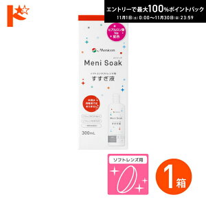 ő100%|CgobNI11/3023:59܂Ł􃁃j\[N 300ml 1 \tgR^NgY̐ ۑt t jR