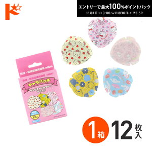 ő100%|CgobNI11/3023:59܂ŁLpb` TILN^[fUC 12 (5fUC×2+A\[g2) 8791-01 ΎE㎋Pp ACpb`