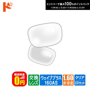 ő100%|CgobNI11/3023:59܂Ł􁟌ilRKlxt^NAY 1.60񋅖ʁyEFCuvX160ASz 21g