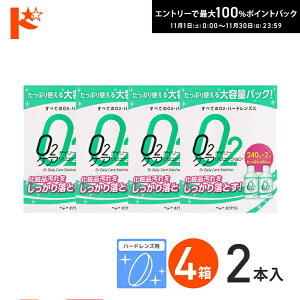 ő100%|CgobNI11/3023:59܂ŁO2fC[PA\[Vi240ml×2{pbNj4Zbg n[hYpt IteNX R^Ng R^NgY PApi t ۑ