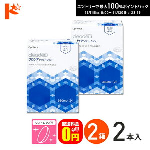 ő100%|CgobNI11/3023:59܂ŁyzIteNX NAf[ vPA\[V 360ml×2{ 2Zbg YP[Xt \tgYp ŁEEEۑt 