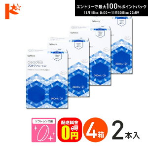 ő100%|CgobNI11/3023:59܂ŁyzIteNX NAf[ vPA\[V 360ml×2{ 4Zbg YP[Xt \tgYp ŁEEEۑt 