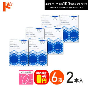 ő100%|CgobNI11/3023:59܂ŁyzIteNX NAf[ vPA\[V 360ml×2{ 6Zbg YP[Xt \tgYp ŁEEEۑt 