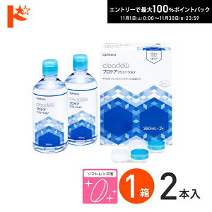 ő100%|CgobNI11/3023:59܂ŁIteNX NAf[ vPA\[V 360ml×2{ YP[Xt \tgYp ŁEEEۑt 1{PA yA&CX