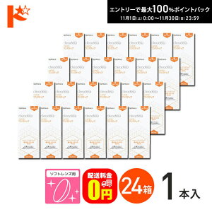 ő100%|CgobNI11/3023:59܂ŁyzIteNX NAf[ nCh:Xebv pnEt [p 240ml 24{Zbg nChXebv \tgYp t