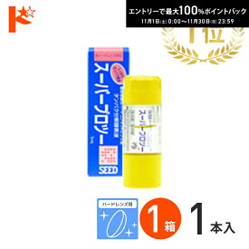 最大100%ポイントバック！11/30の23:59まで♪スーパープロツー5ml ハードレンズ用タンパク分解酵素液 シード