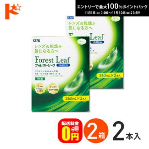 ő100%|CgobNI11/3023:59܂ŁyztHXg[t邨W 2{pbN(360mL×2{) 2Zbg / SEED V[h     ۑt \tgR^NgYp